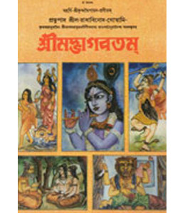 Srimadbhagavatam ( Complete 22 volume) 