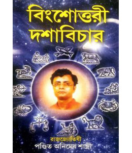 Bingshottori Dashabichar