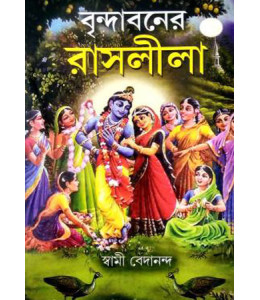 Vrindabaner Rashleela