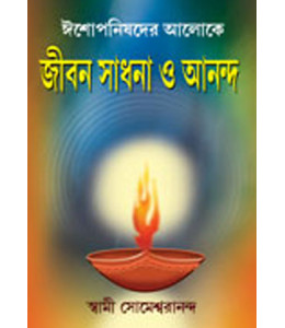 Jiban Sadhana O Ananda