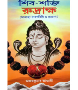 Shiv Shakti Rudraksha