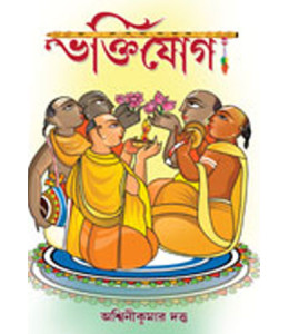 Bhaktiyog